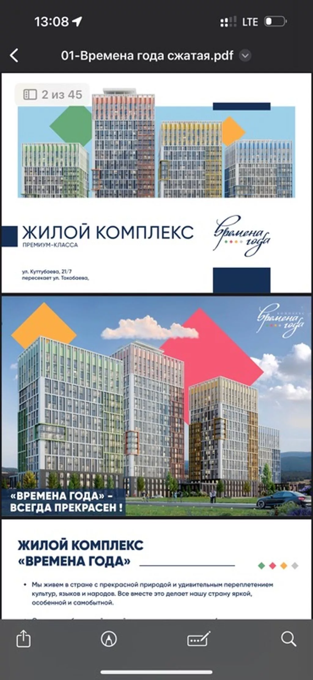 Строится, Элитка, 2 комнаты, 69 м²