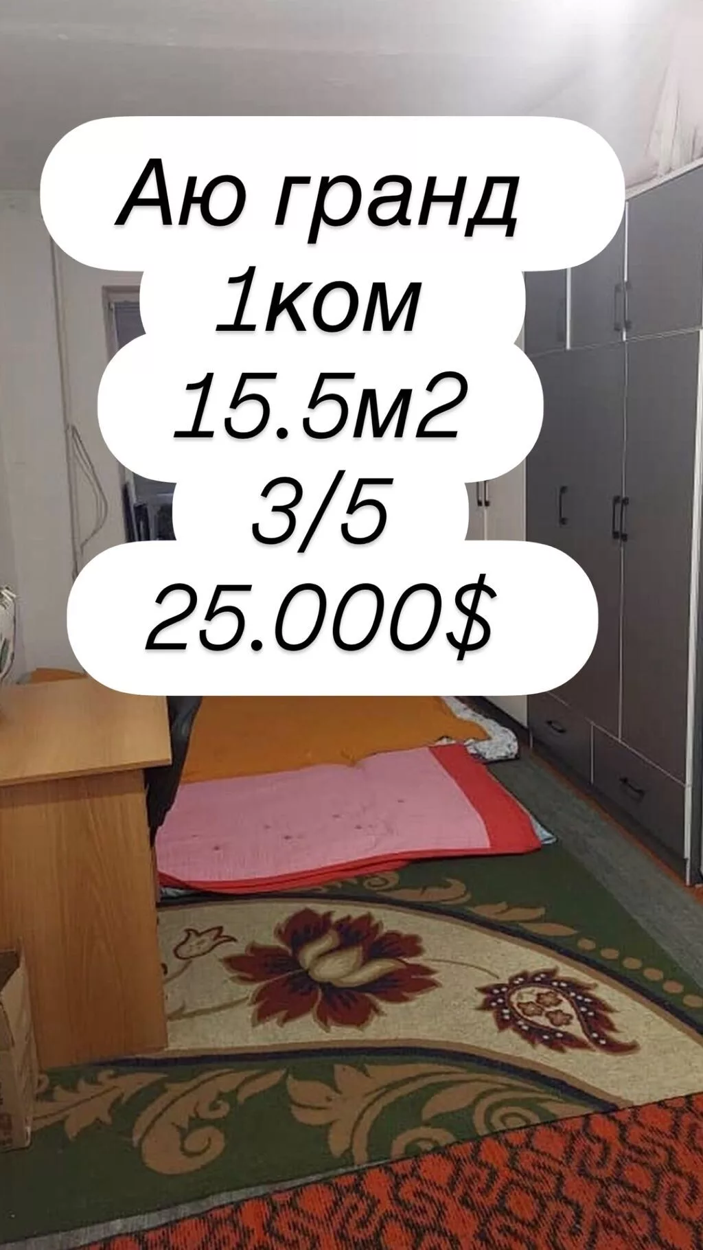 16 м², Без мебели