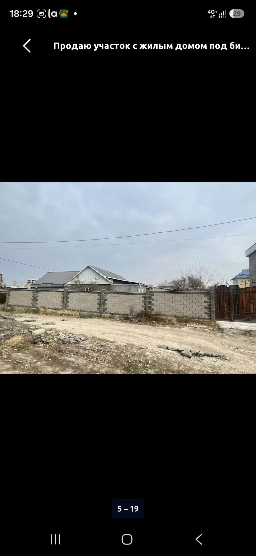🏡 НЕ ПРОСТО ДОМ — ЛОКАЦИЯ С БОЛЬШИМ БИЗНЕС-ПОТЕНЦИАЛОМ! ЛЕНИНСКИЙ