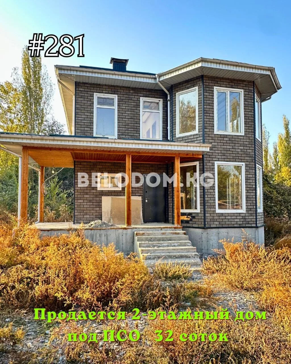 4 комнаты, 122 м², 32 соток, Петровка, Агентство недвижимости