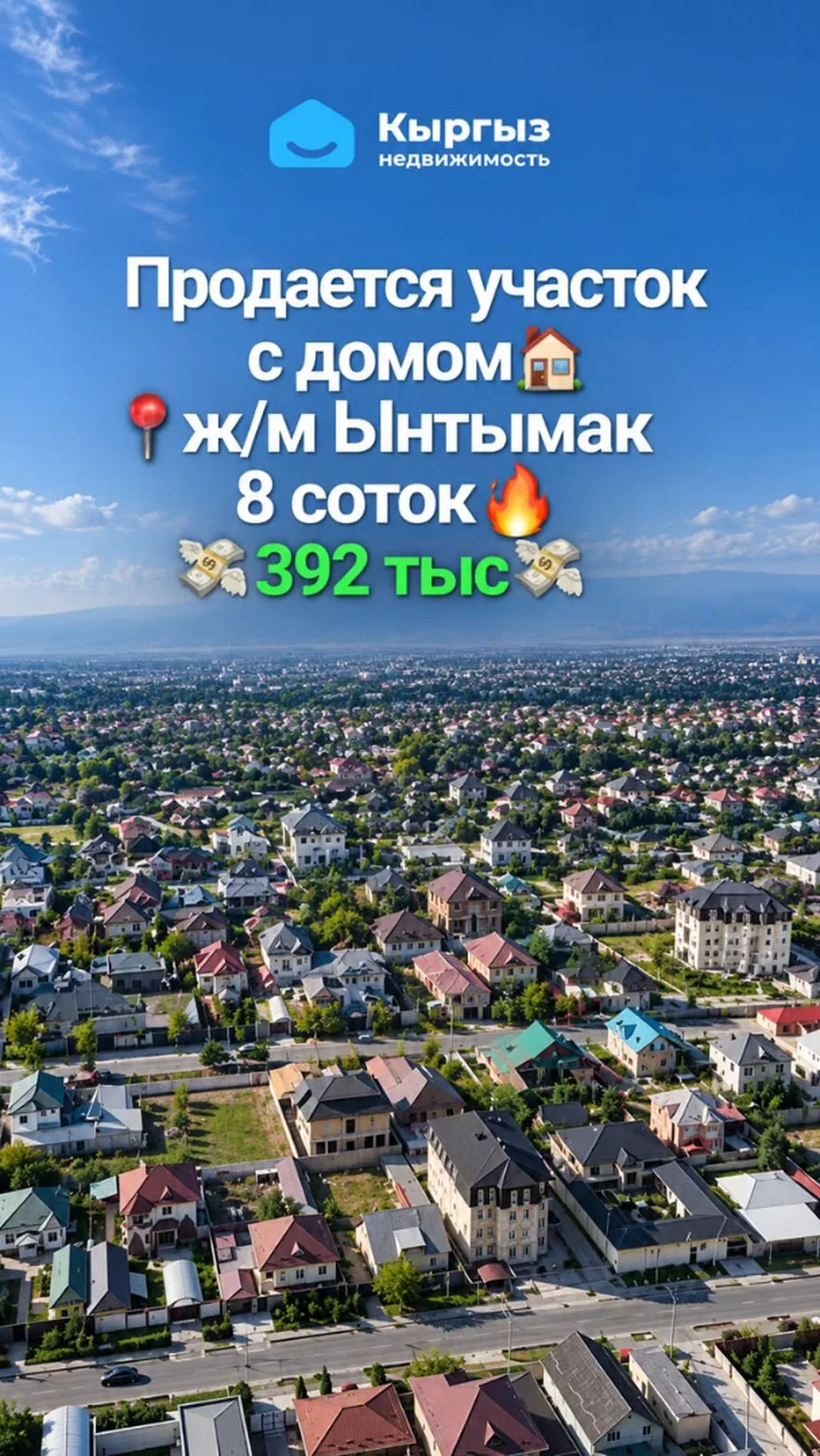 8 соток, Для строительства, Красная книга, Тех паспорт