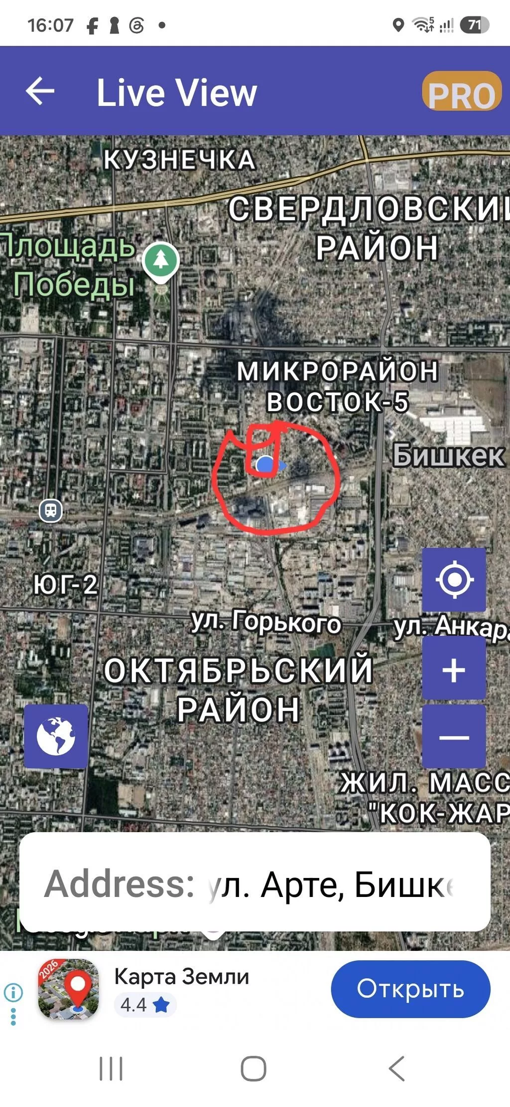 600 соток, Для бизнеса, Красная книга