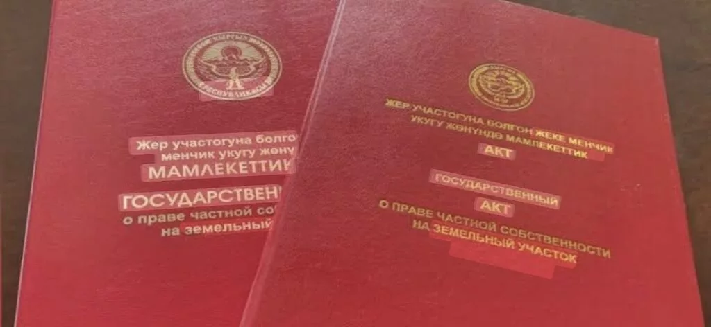 8 соток, Для строительства, Красная книга