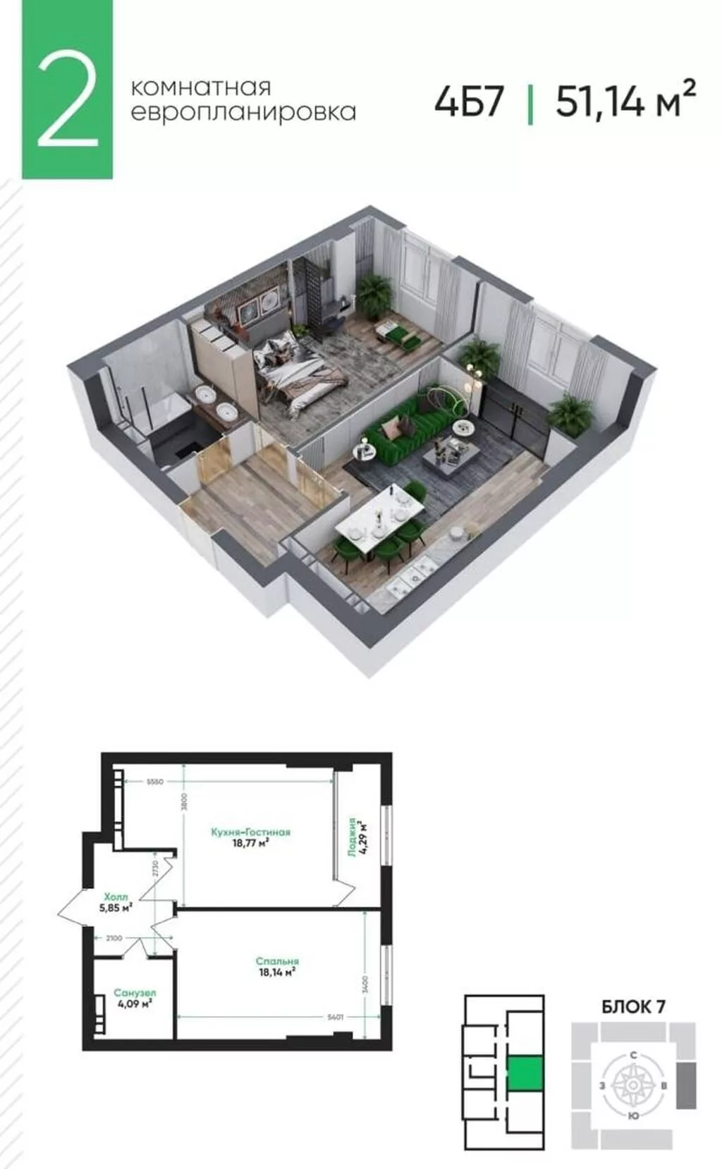 2 комнаты, 51 м², Элитка, 11 этаж