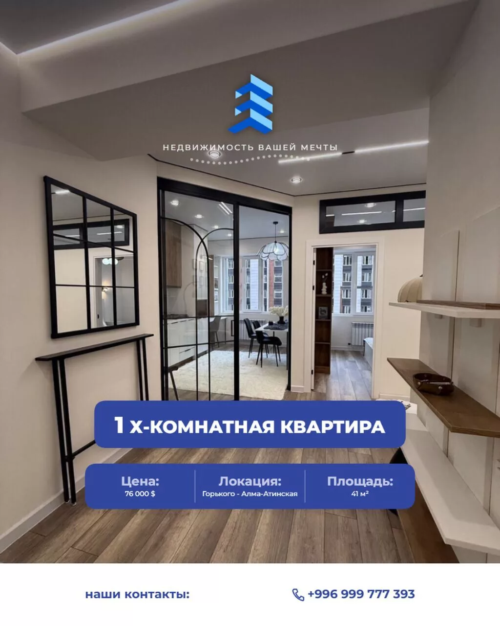 1 комната, 41 м², ул. Горького / Алматинка Элитка, 4 этаж, Дизайнерский ремонт