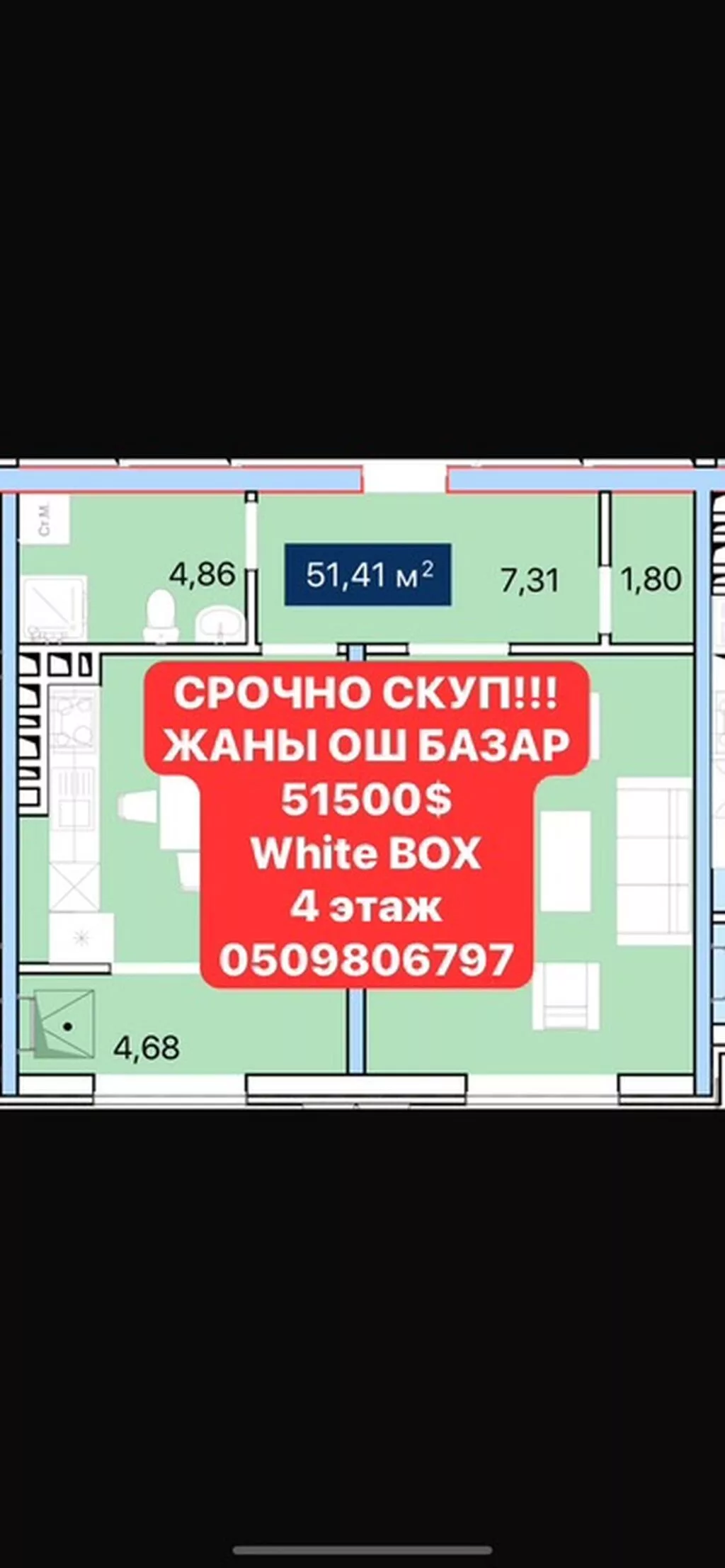 Элитка, 1 комната, 51 м²