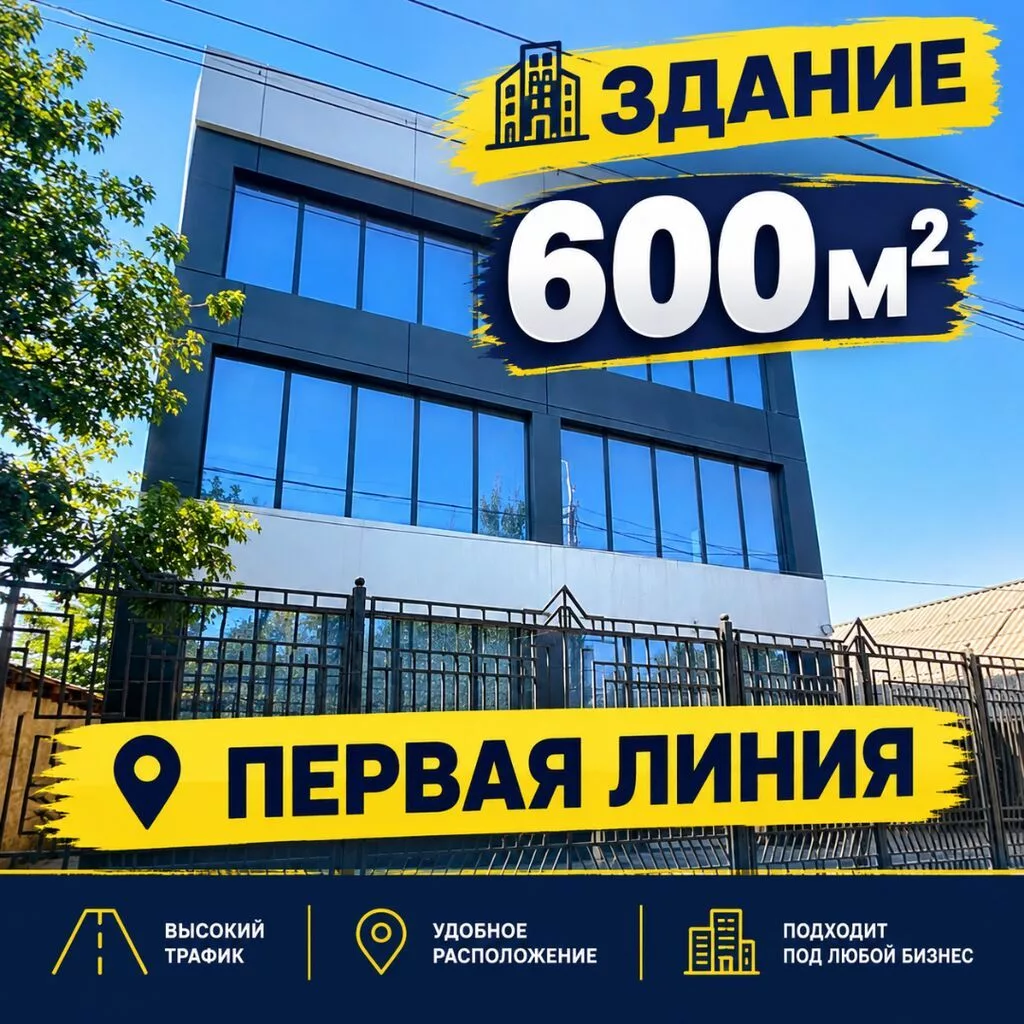 : 600 м², Другой тип здания, С ремонтом, 1 линия, С отдельным входом, С отдельным сан узлом