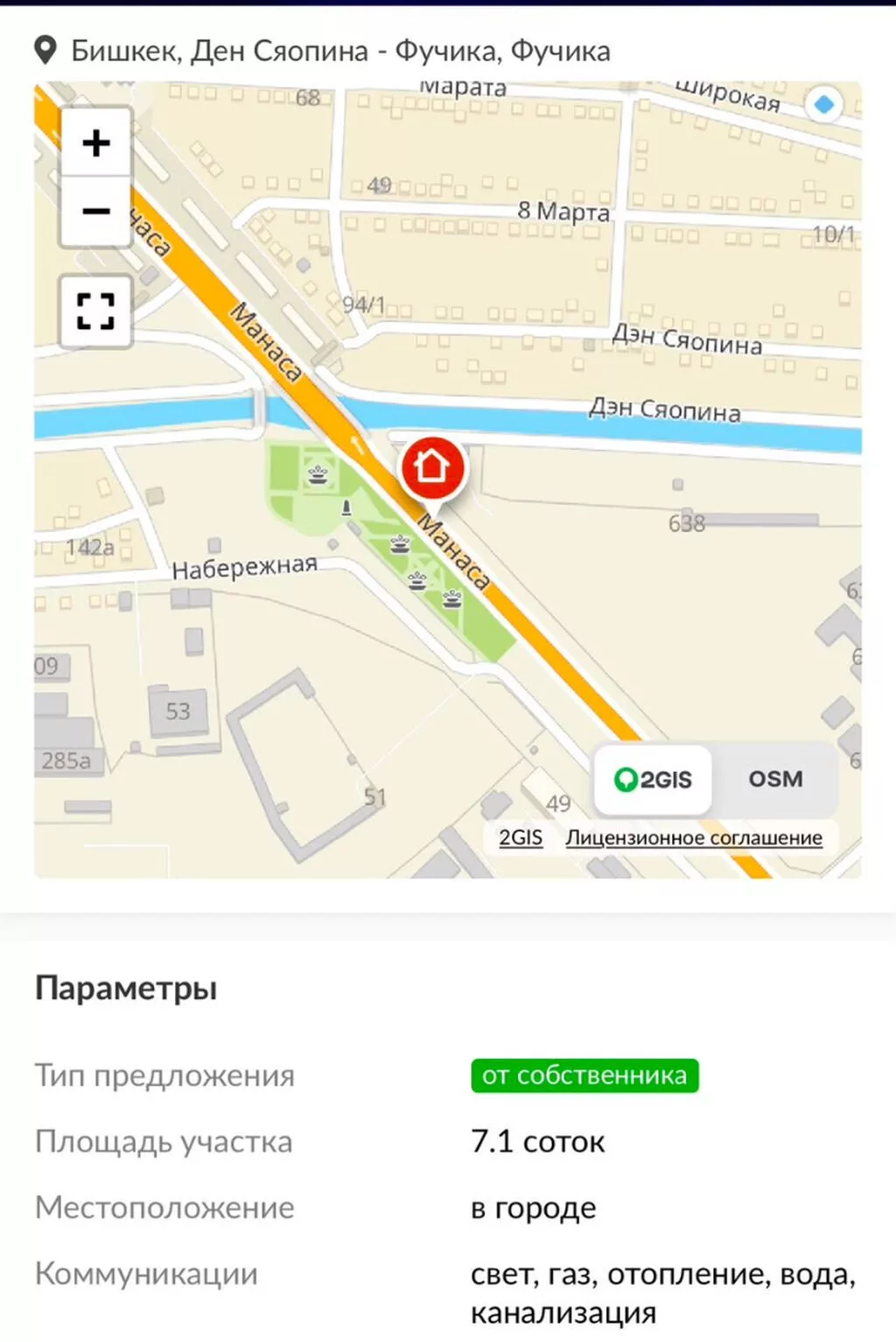7 соток, Красная книга, Тех паспорт, Договор купли-продажи