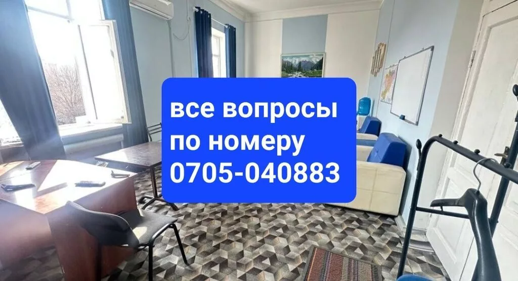 Продажа офисов 31 м², С ремонтом, Административное здание, 3 этаж