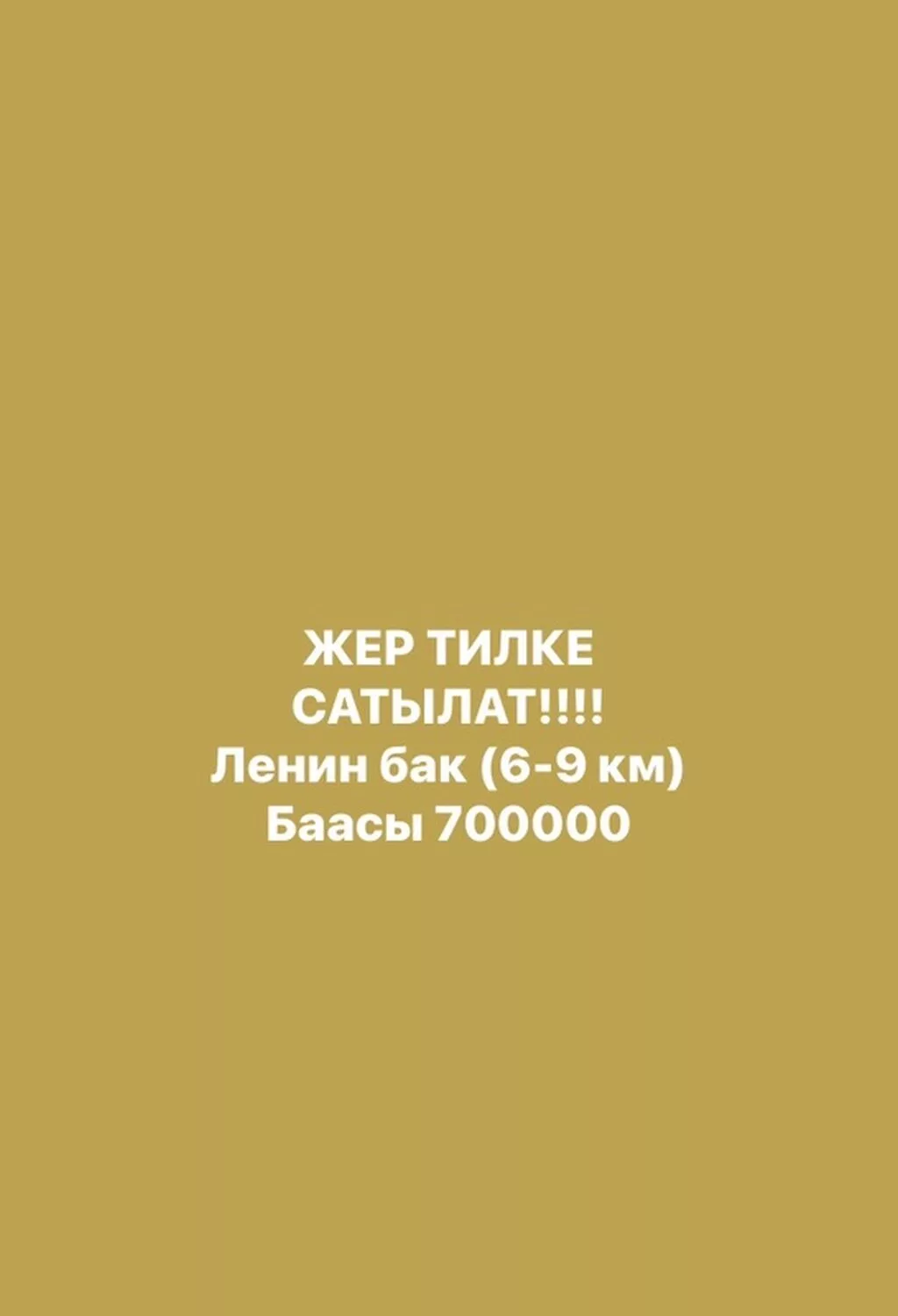 6 соток, Для строительства, Генеральная доверенность