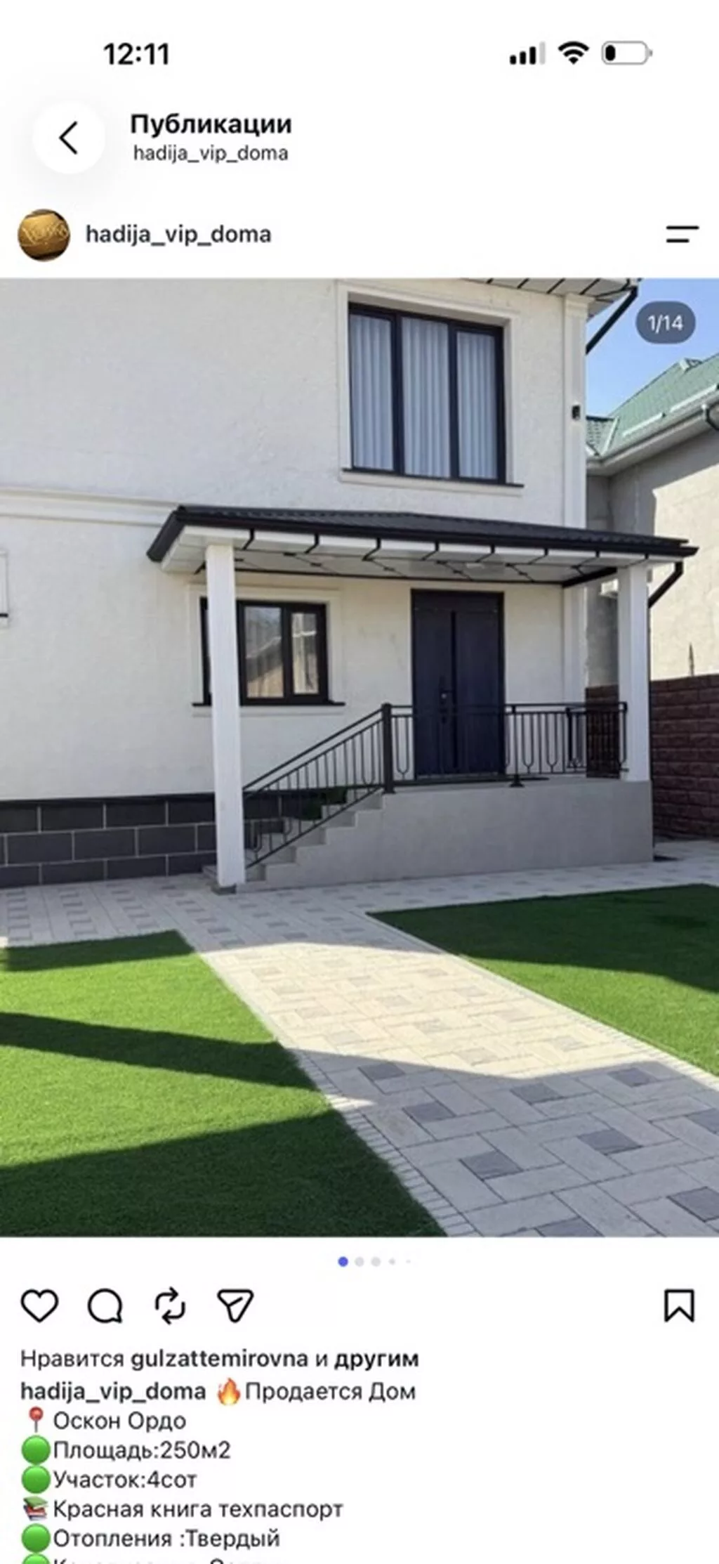 Продаётся дом, Осмон Ордо. Характеристики: - Площадь дома: 250 м² -