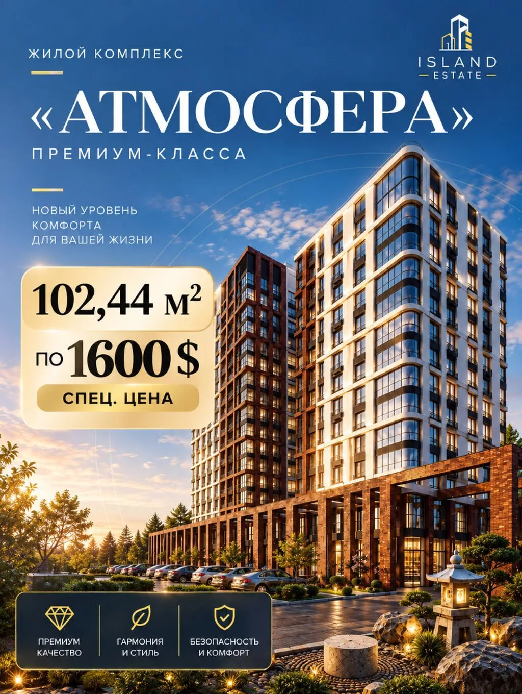 Строится, 3 комнаты, 102 м²