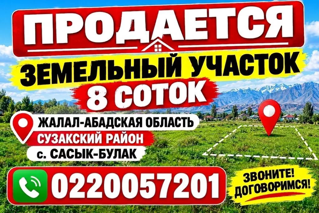 8 соток, Для строительства