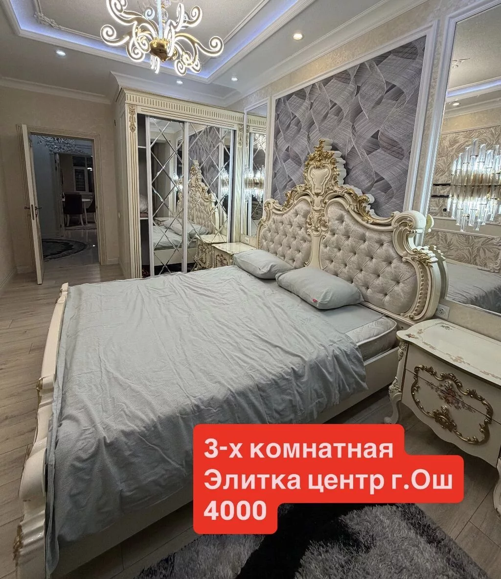 Однокомнатная Квартира расположена в самом центре Ош, в удобном и