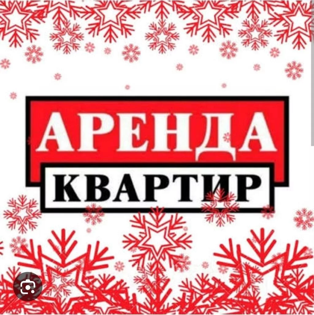 Аренда квартир Предлагается услуга подбора и аренды квартир. Форматы