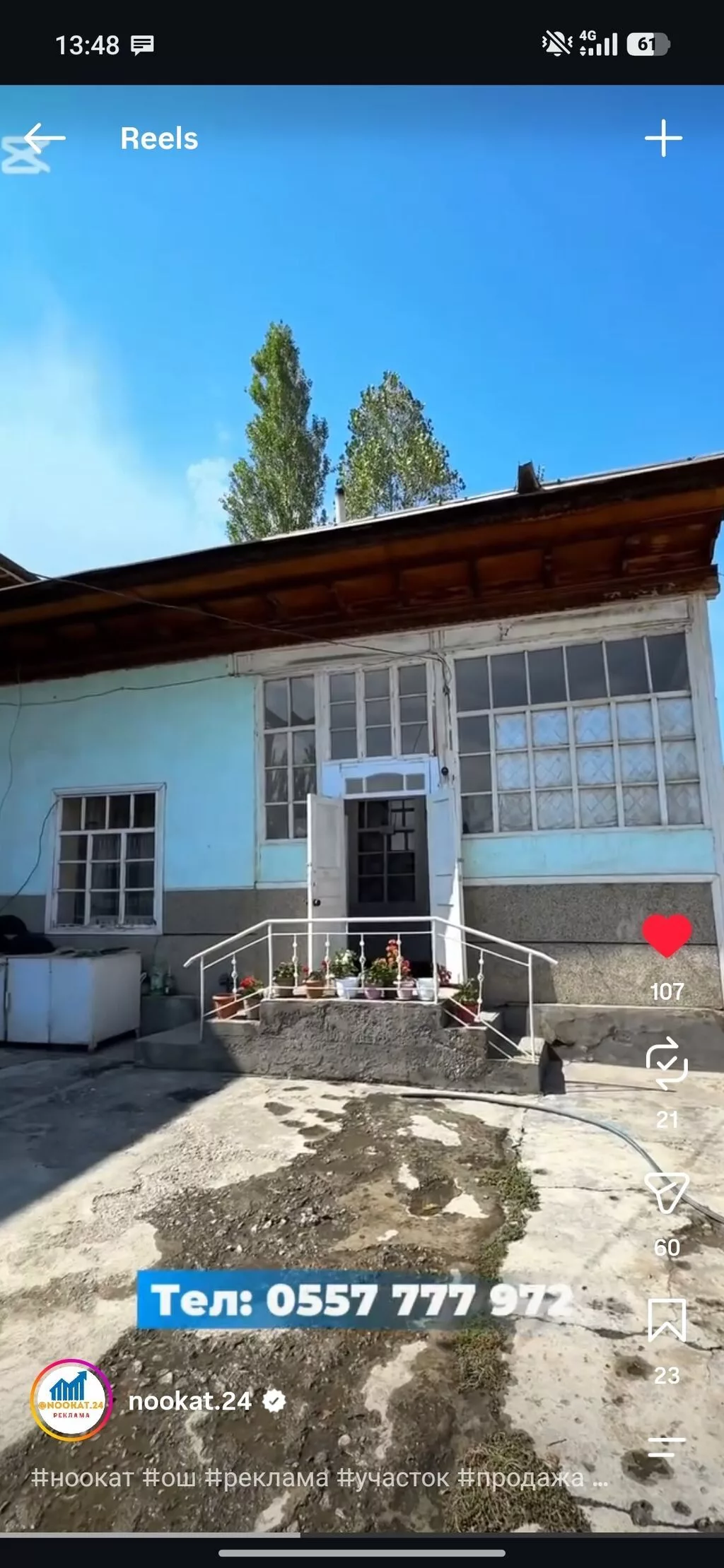 4 комнаты, 189 м², 8000 соток, Кашгар-Кыштак, Собственник