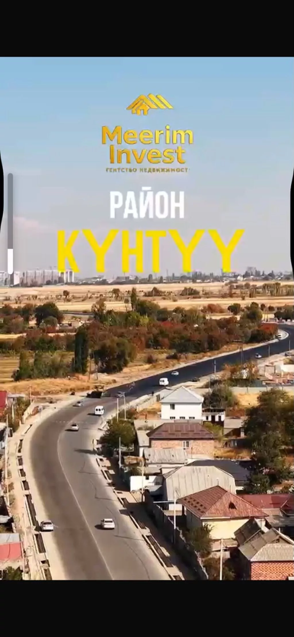 13 соток, Для строительства, Красная книга