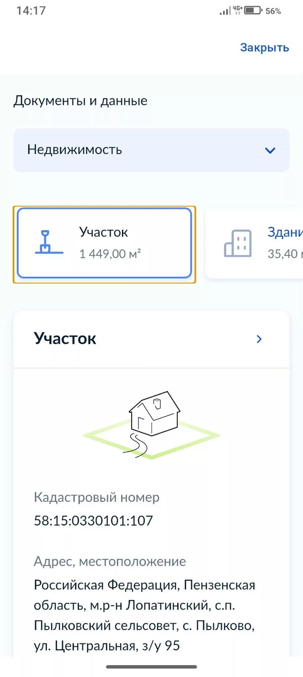 3 комнаты, 35 м², 1499 соток, Аламедин (ГЭС-2), Собственник