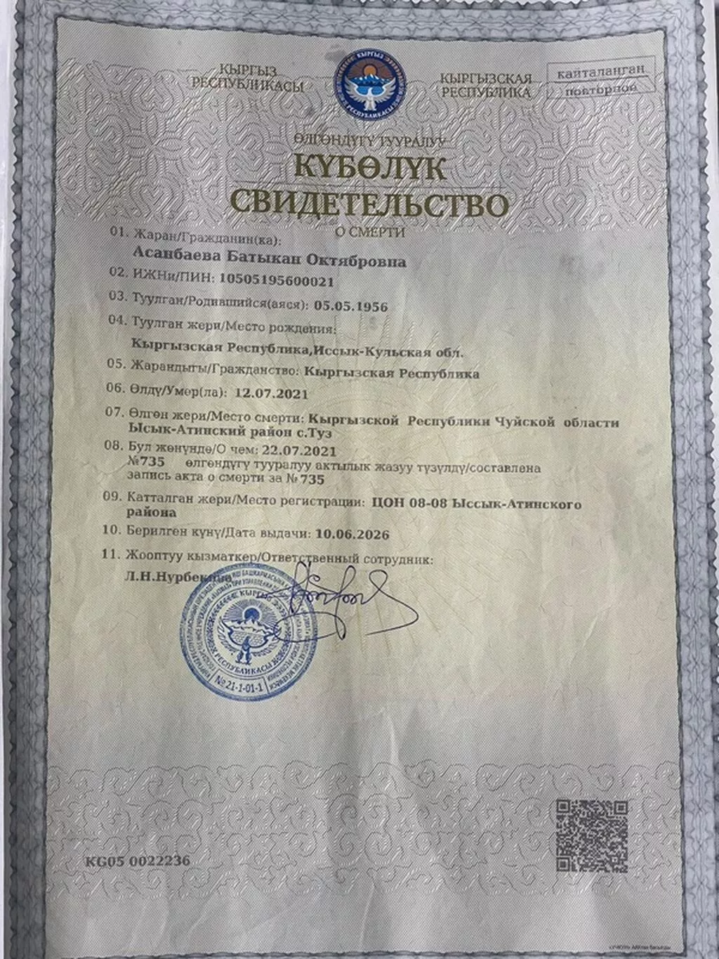 2 комнаты, 50 м², 1500 соток, Тюп, Собственник