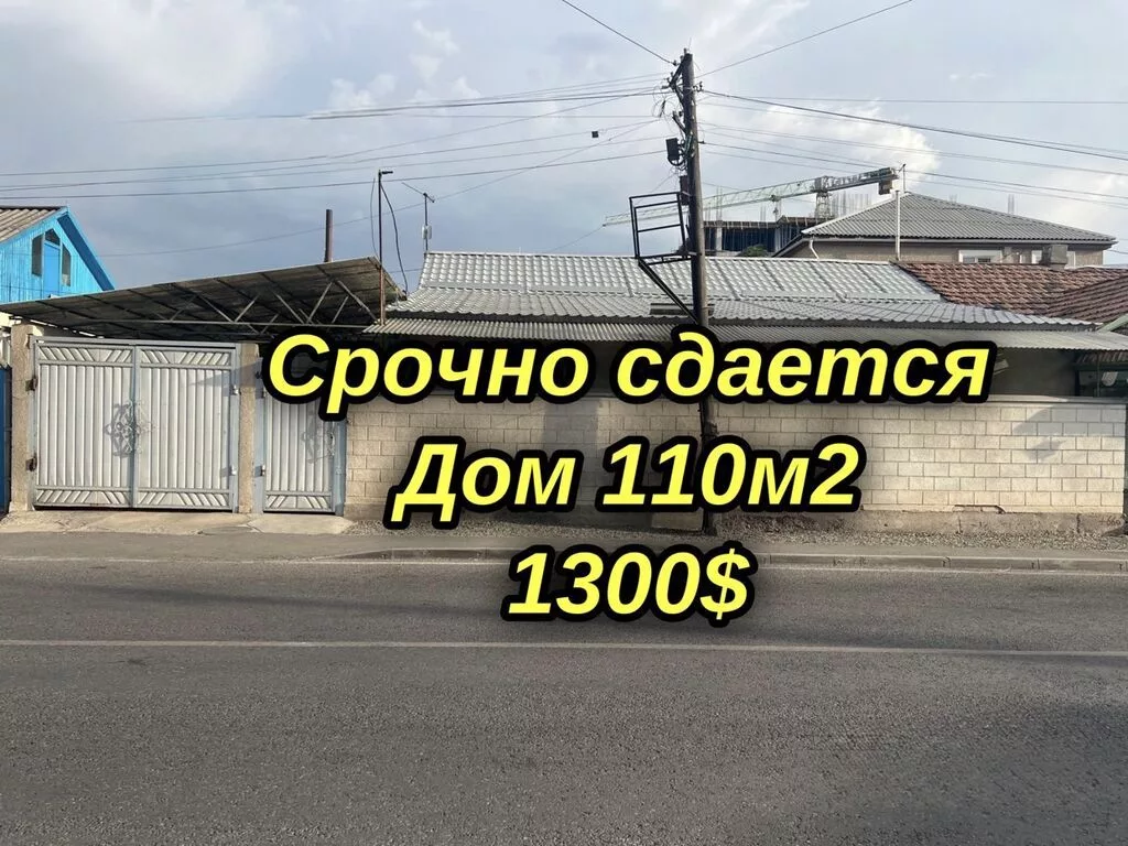 Сдается дом - 5 комнат Район - Физприборы / Физкультурный Участок - 4