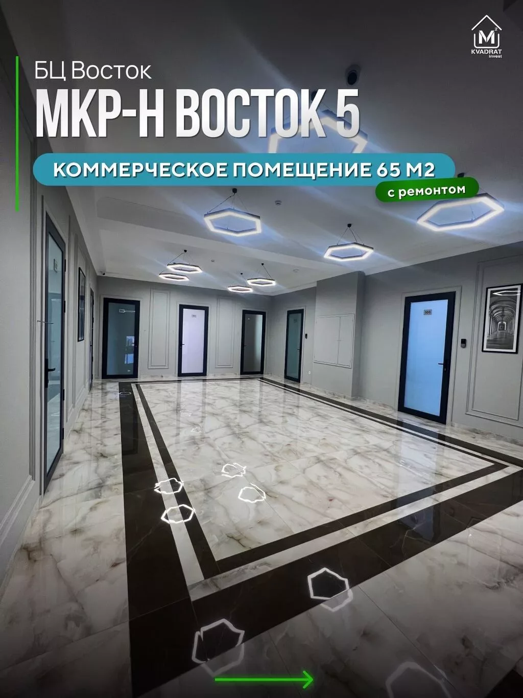 Продажа офисов 65 м², С ремонтом, Бизнес центр, 5 этаж