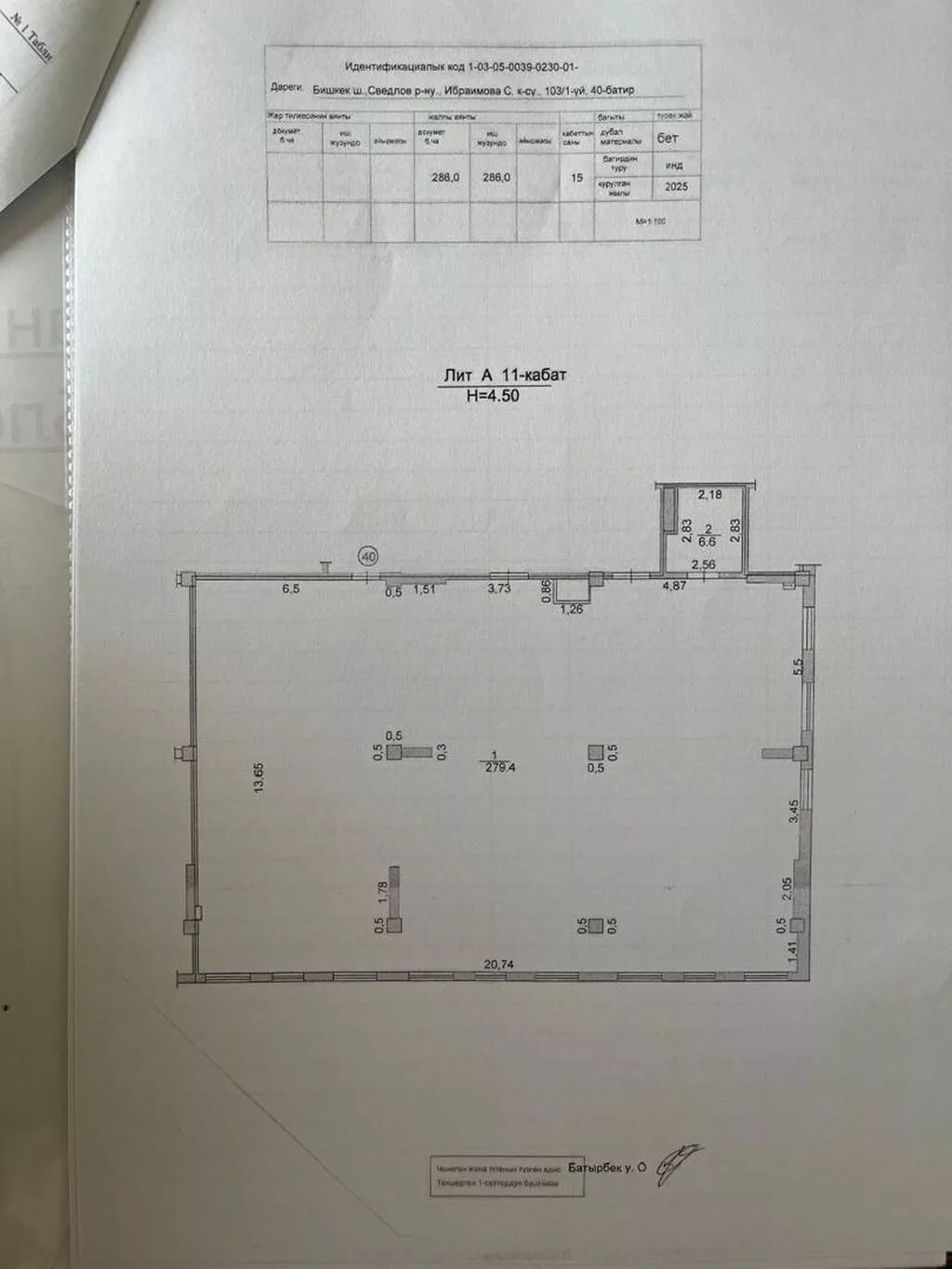 The entire office: Колл-центр, IT company, 286 м², В бизнес центре, Без ремонта, 1 линия, С отдельным сан узлом, With parking
