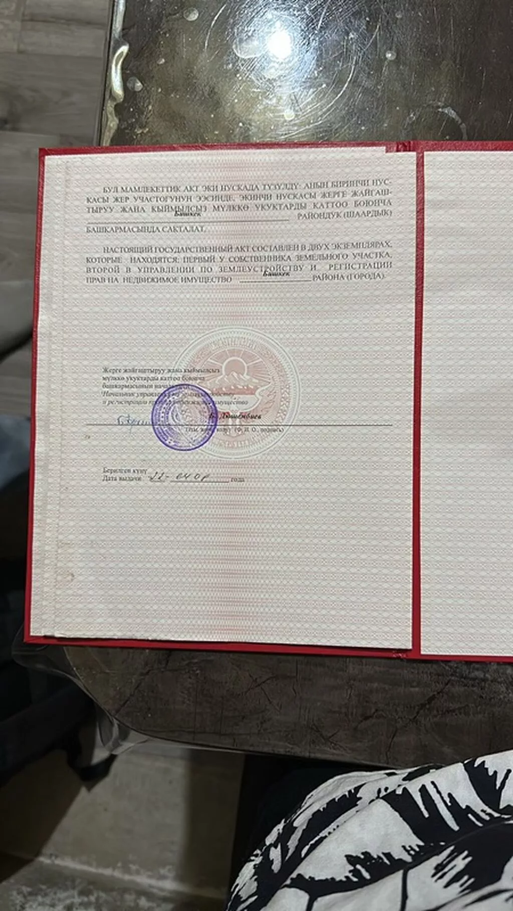 485 соток, Для бизнеса, Красная книга, Договор купли-продажи