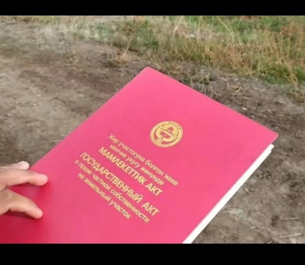 5 соток, Красная книга