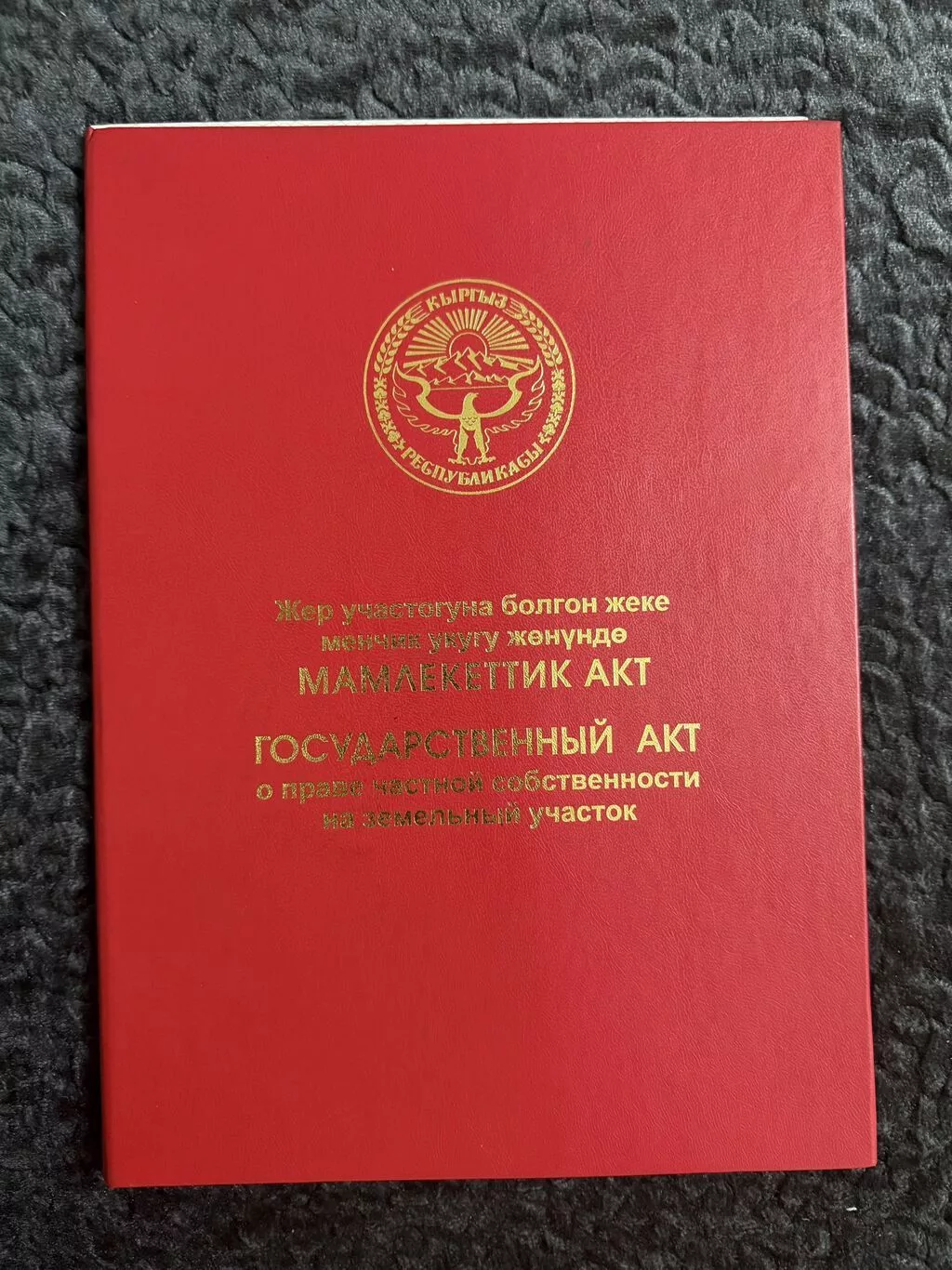4 соток, Для бизнеса, Красная книга, Тех паспорт, Договор купли-продажи