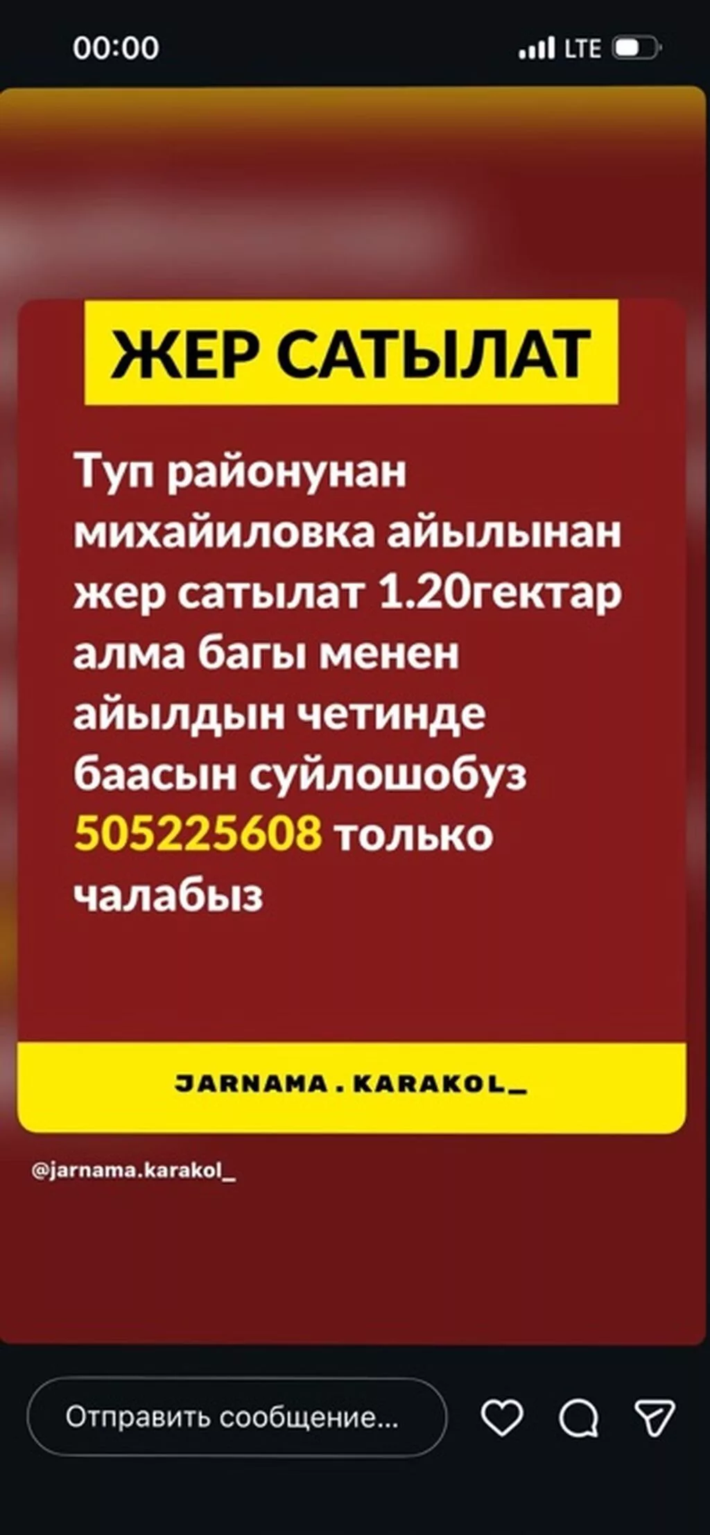 120 соток