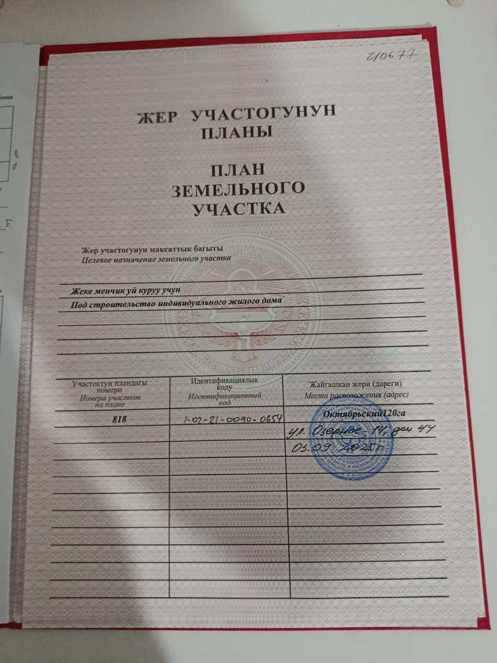 4 соток