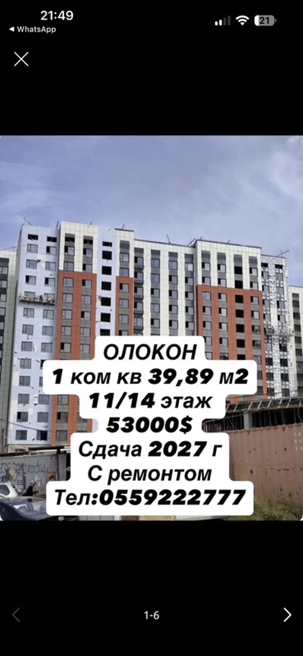 Строится, Элитка, 1 комната, 40 м²