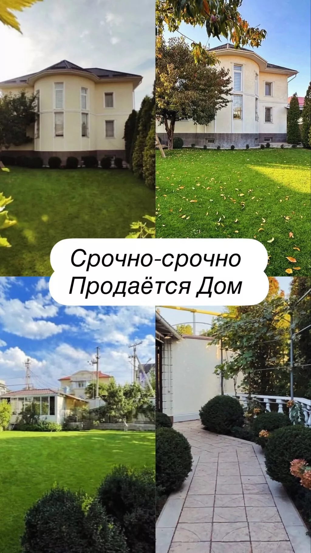 6 комнат и более, 350 м², 10 соток, Бишкек, Киргизия 2 ж/м Собственник