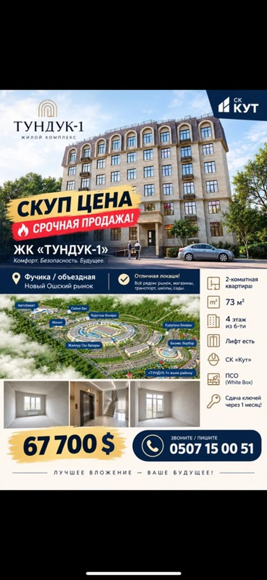 Построен, Элитка, 3 комнаты, 73 м²