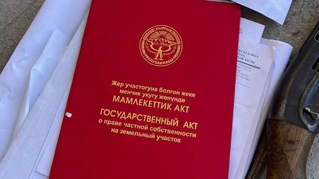 4 соток, Для строительства, Красная книга