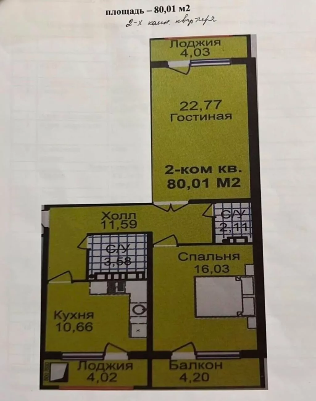 2 комнаты, 80 м², Технопарк 108 серия, 1 этаж, ПСО (под самоотделку)