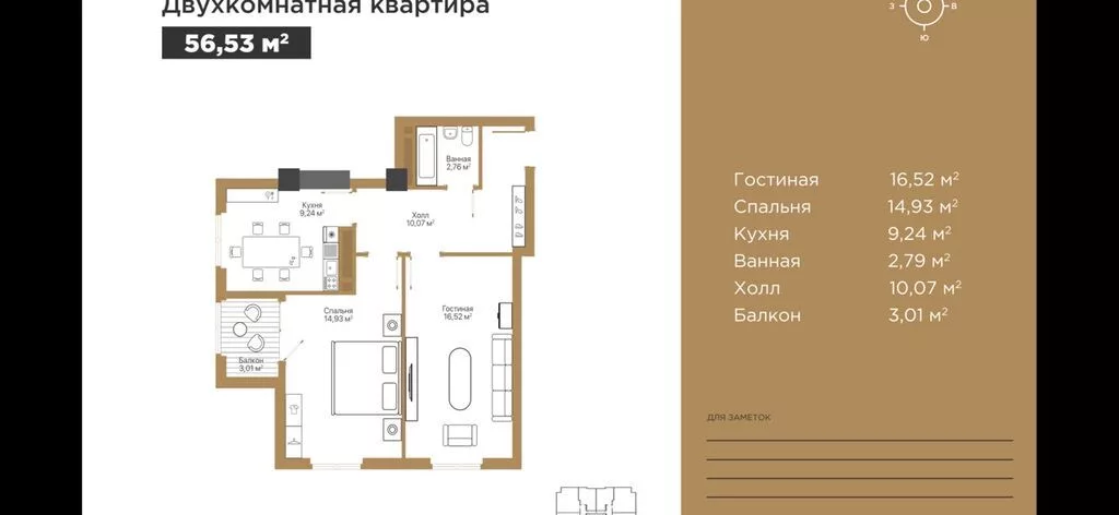 Очень срочно продается Двухкомнатная квартира в жилом комплексе ATMOS