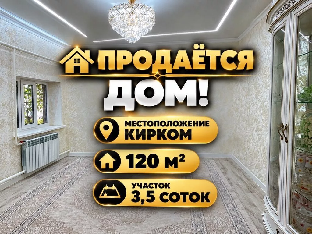 5 комнат, 120 м², 3 соток, Новопавловка, Собственник