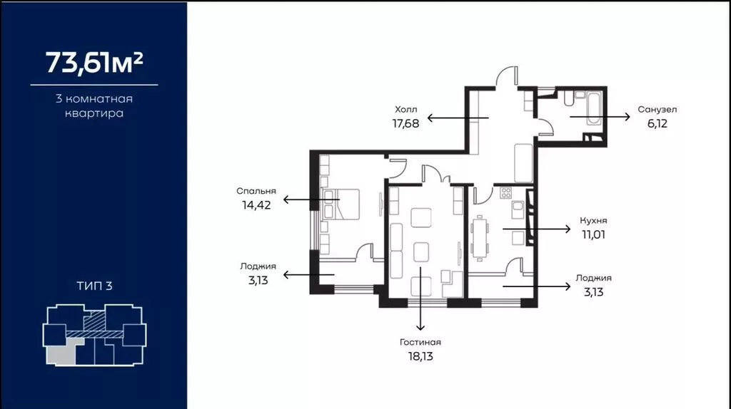 Строится, 2 комнаты, 73 м²