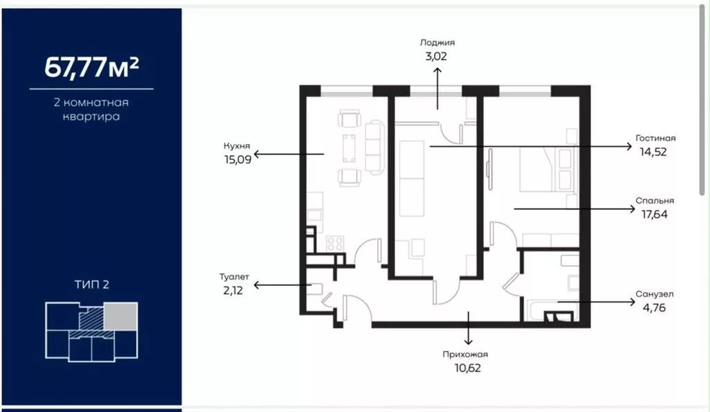 2 комнаты, 67 м², 10 этаж