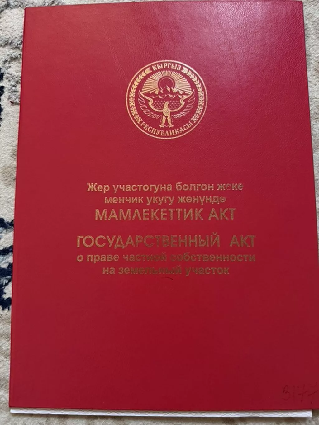 4 соток