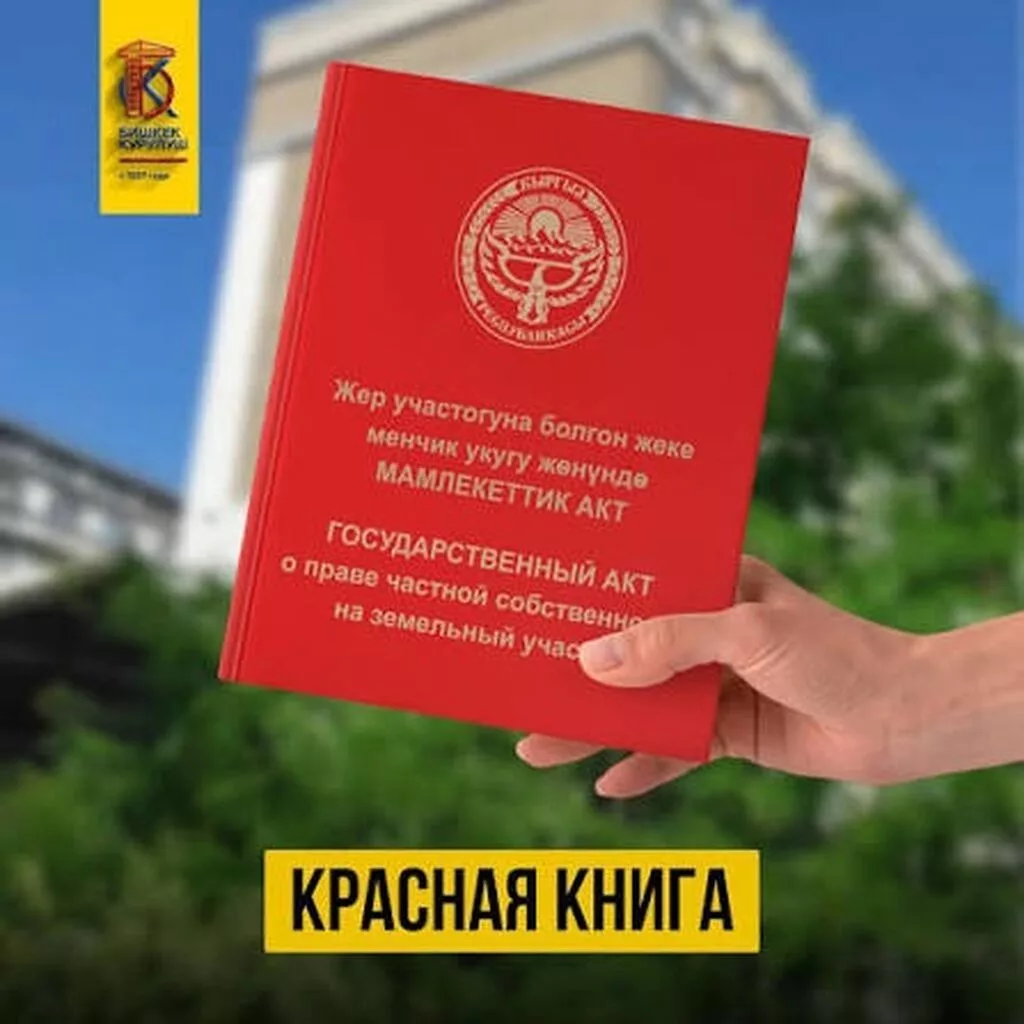 5 соток, Для строительства, Красная книга, Тех паспорт, Договор купли-продажи