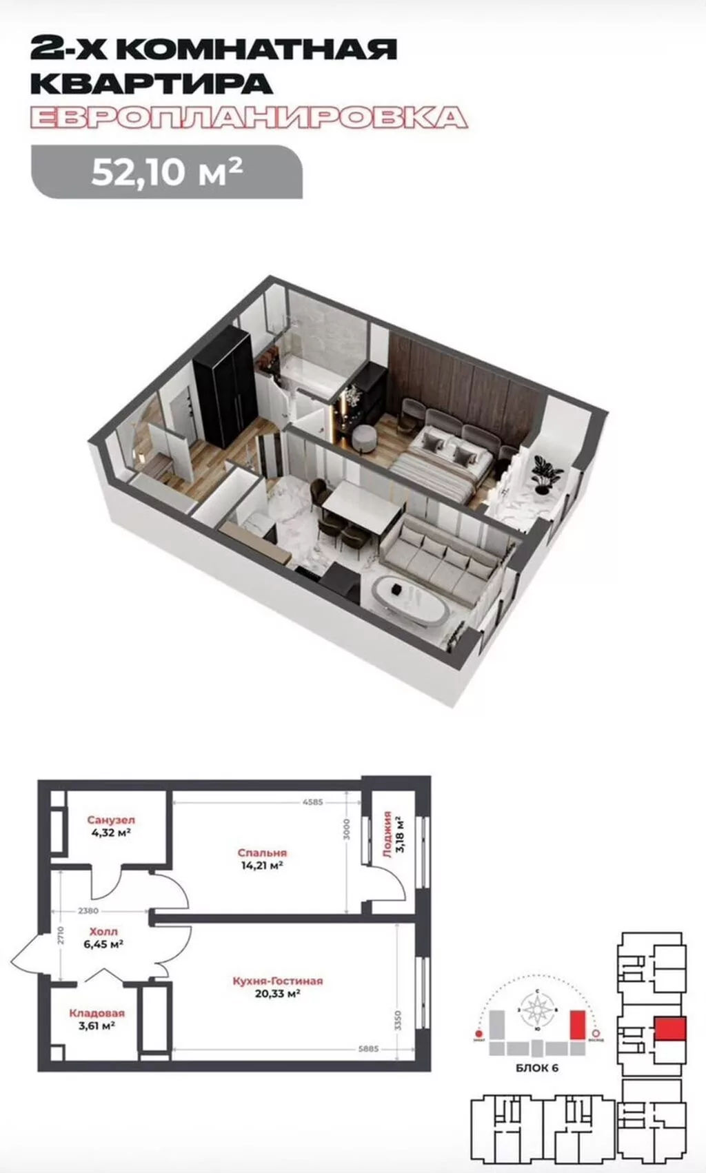 2 комнаты, 52 м², Элитка, 2 этаж, ПСО (под самоотделку)