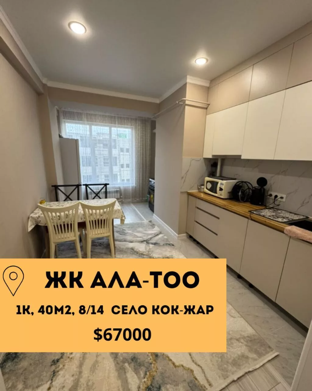 1 комната, 40 м², Кок-Жар ж/м Элитка, 8 этаж, Евроремонт