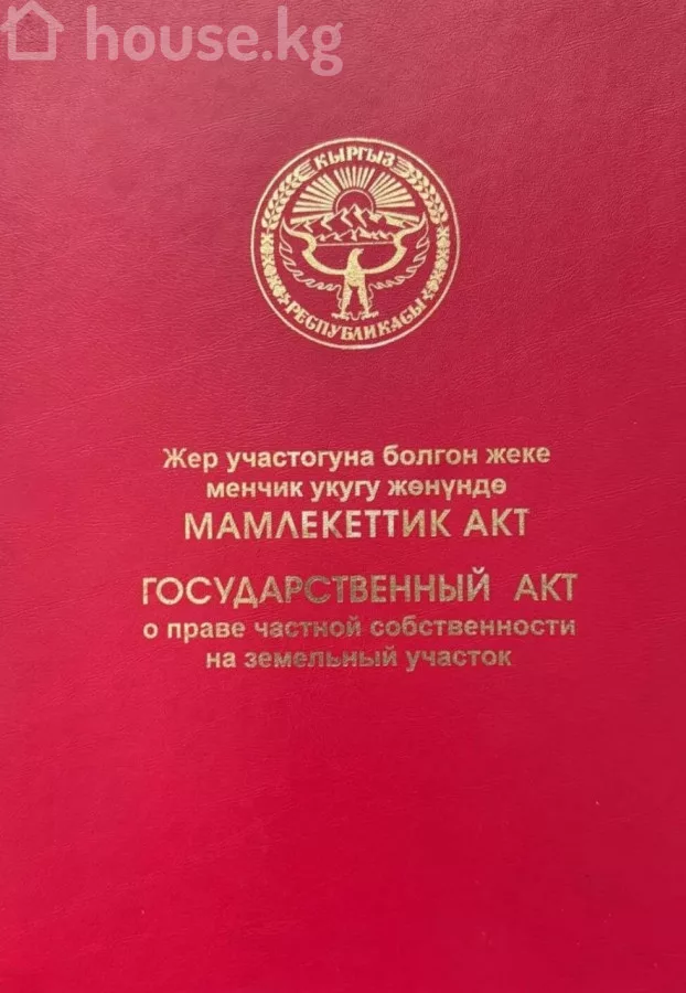 Продажа Участок: город Бишкек, Ак-Орго ж/м — за 13 135 500 ⃀ — MHouse (house.kg)