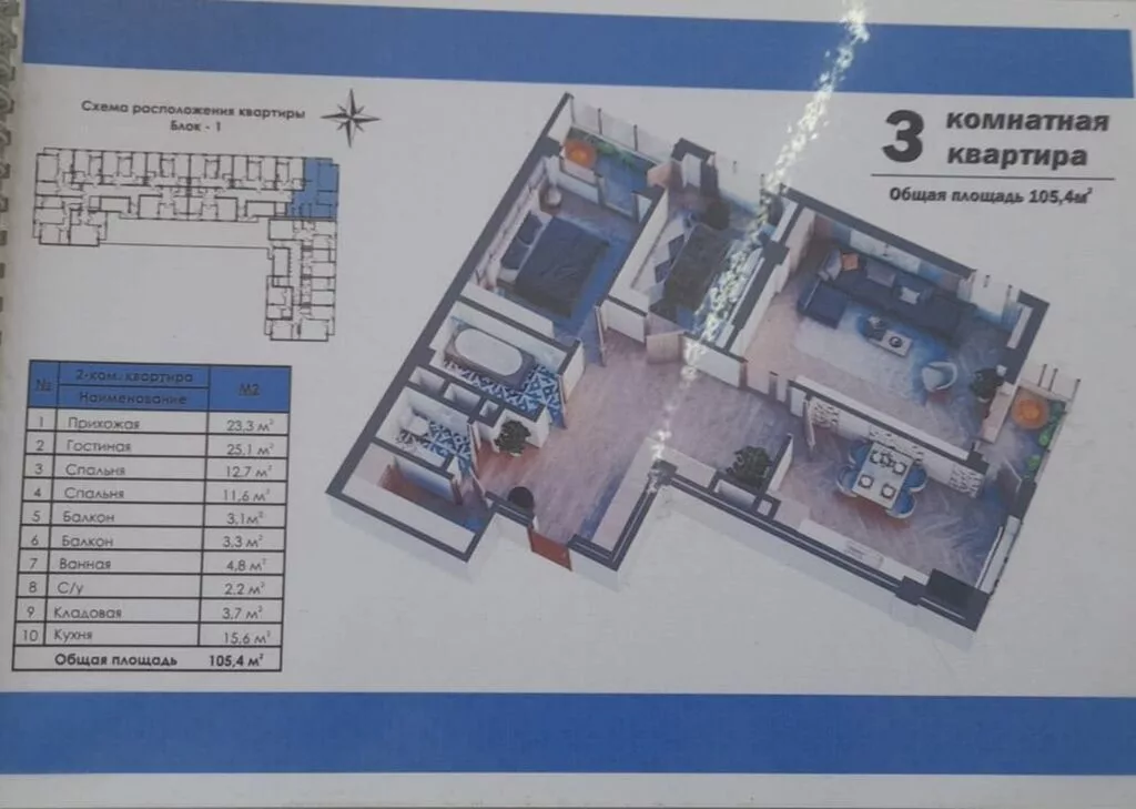 Строится, Элитка, 3 комнаты, 105 м²