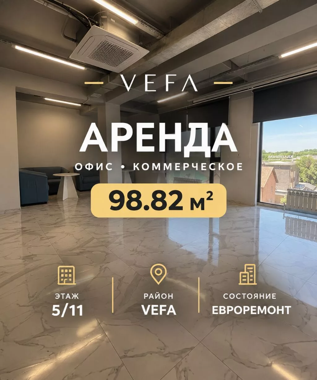 Сдаю The entire office: Сдаю IT company, Колл-центр, 98 м², В бизнес центре, С ремонтом, 1 линия, High ceilings, С отдельным сан узлом