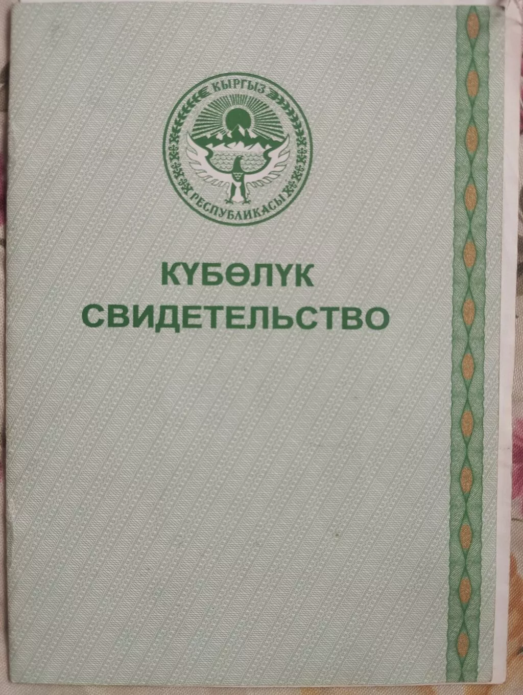 20 соток, Для строительства