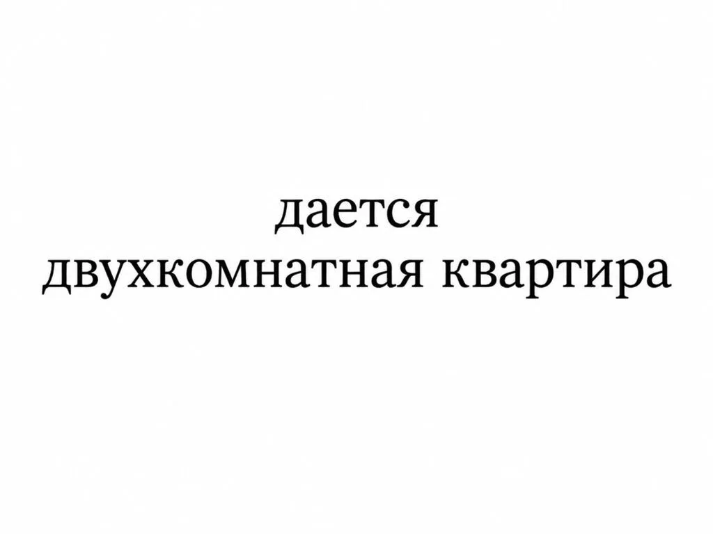 2 комнаты, Семейным, от 1 месяца