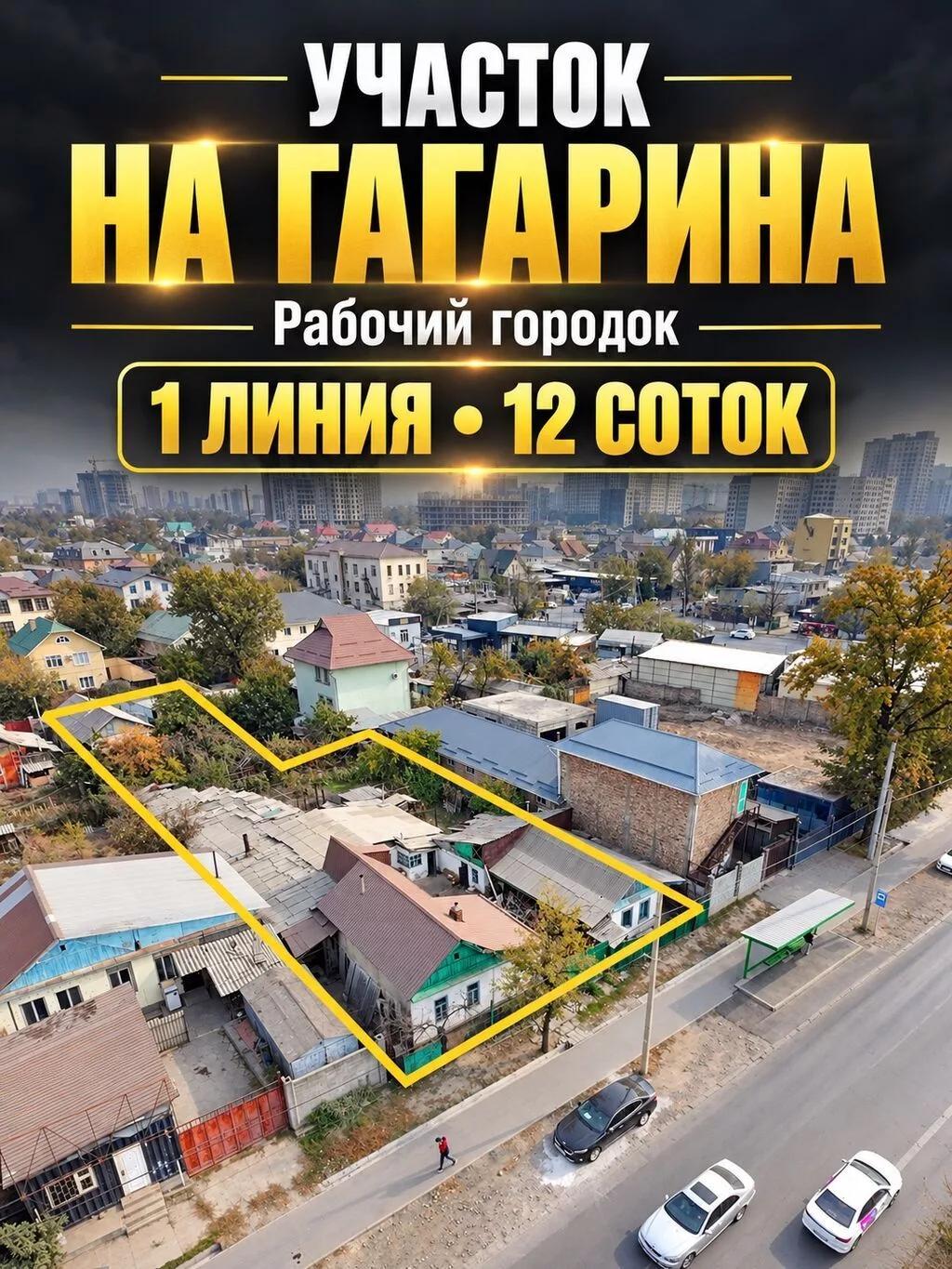 12 соток, Для бизнеса, Красная книга, Тех паспорт, Договор купли-продажи